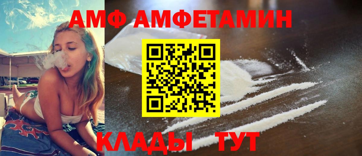 АМФЕТАМИН  АМФ Premium  Вход с VPN  площадка какой сайт  Набережные Челны 