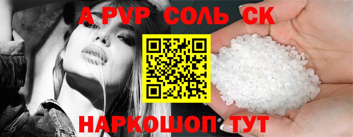 Alpha PVP СК КРИС Набережные Челны