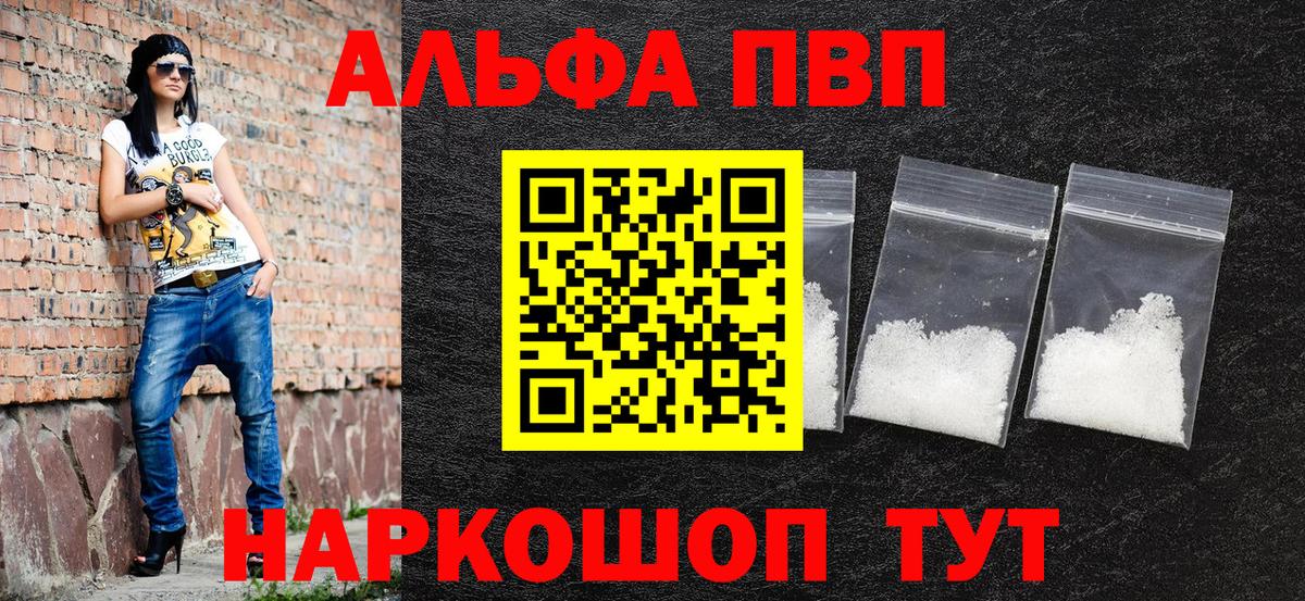 Набережные Челны  APVP СК  Вход с VPN  Alpha PVP Соль  Alpha PVP кристаллы 