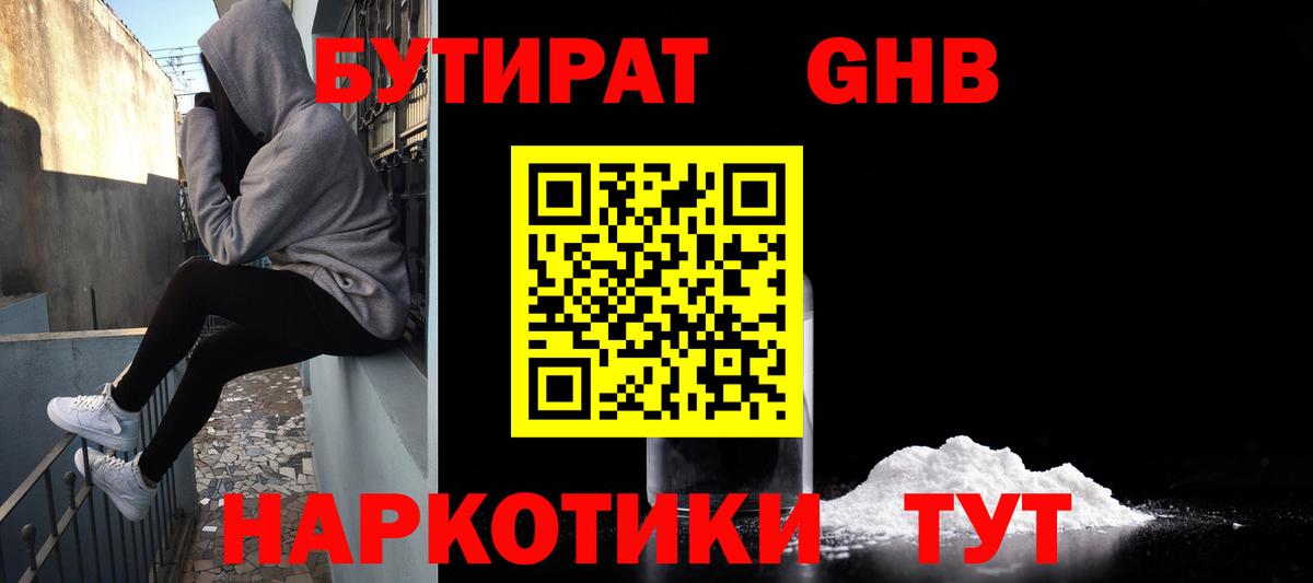 Бутират бутик  Бутират  Набережные Челны  Вход с VPN 