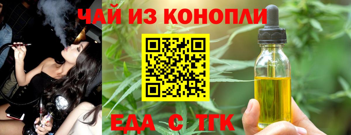 Cannafood конопля  Вход с VPN  Набережные Челны 