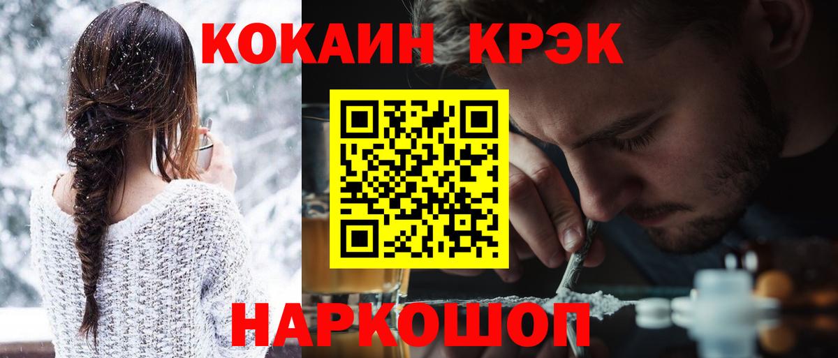 Кокаин Fish Scale Набережные Челны