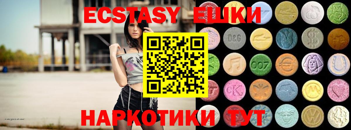 Ecstasy  Вход с VPN  Набережные Челны  Экстази MDMA  Экстази Philipp Plein 