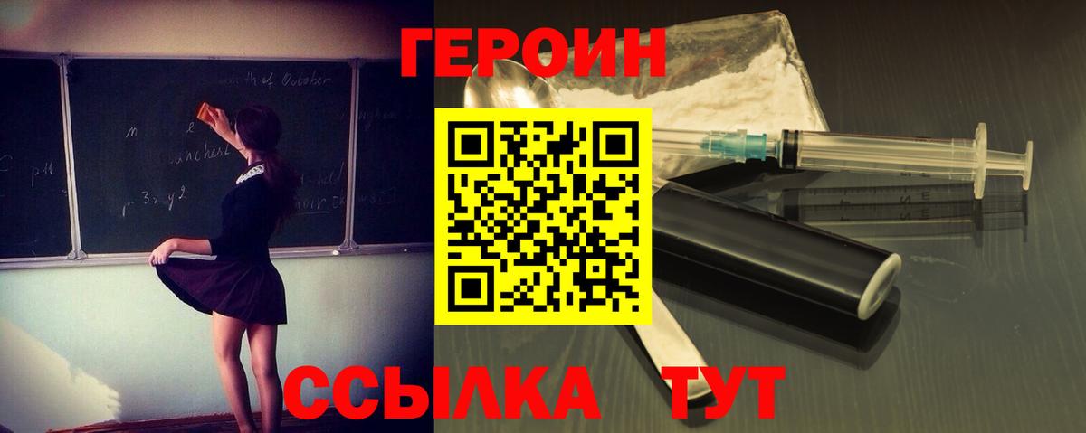 Набережные Челны  ГЕРОИН гречка  Вход с VPN 