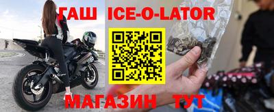 гашишное масло Гусиноозёрск