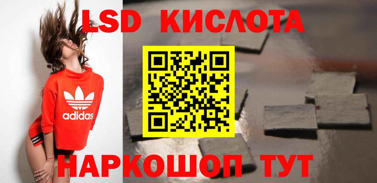 LSD-25 экстази  LSD-25 экстази кислота  ЛСД экстази ecstasy  Вход с VPN  Набережные Челны 