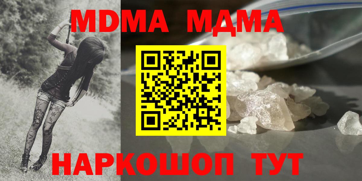 MDMA VHQ Набережные Челны