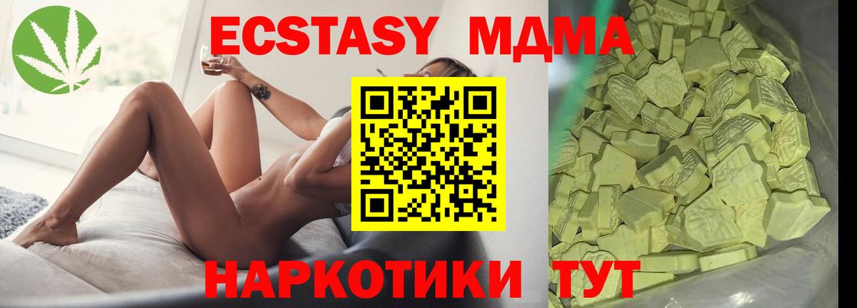MDMA  MDMA crystal  Вход с VPN  Набережные Челны  МДМА кристаллы 