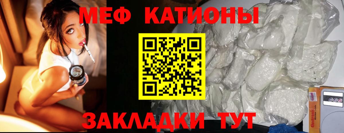 Меф мяу мяу  МЯУ-МЯУ  МЕФ mephedrone  Набережные Челны  Вход с VPN  Мефедрон 