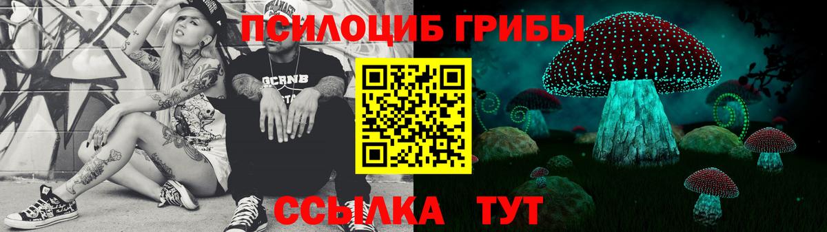 Псилоцибиновые грибы Magic Shrooms Набережные Челны